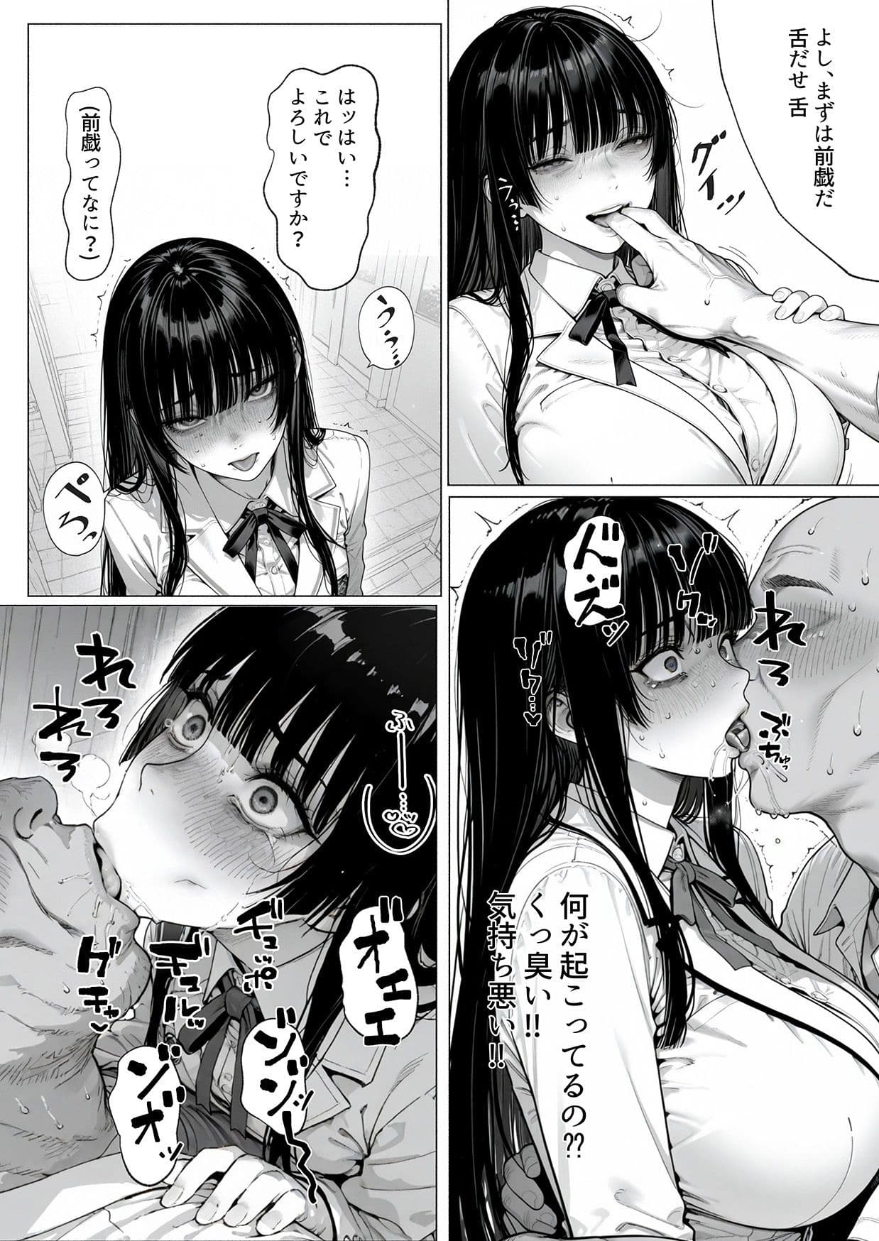 温室育ちのお嬢様をオナホにするのは簡単すぎる-天王寺小百合-編 サンプル 3
