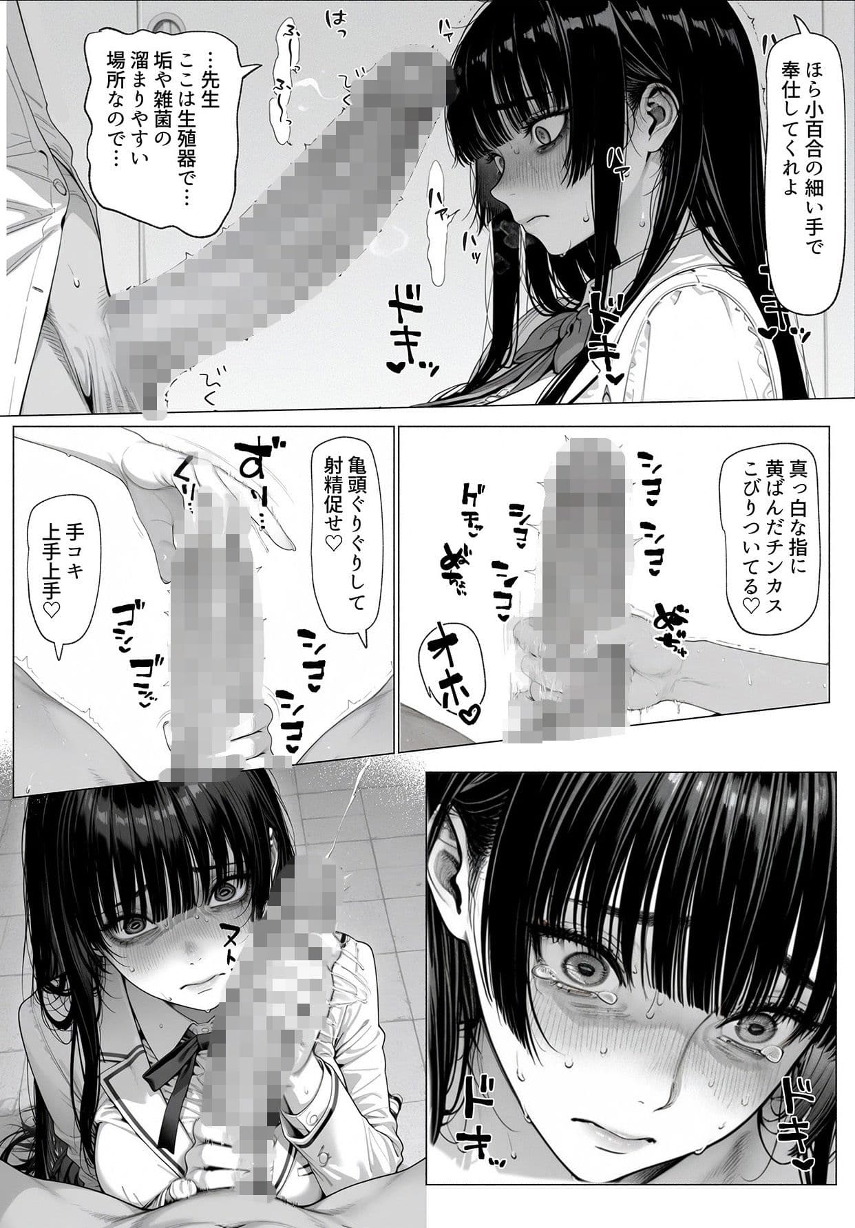 温室育ちのお嬢様をオナホにするのは簡単すぎる-天王寺小百合-編 サンプル 4