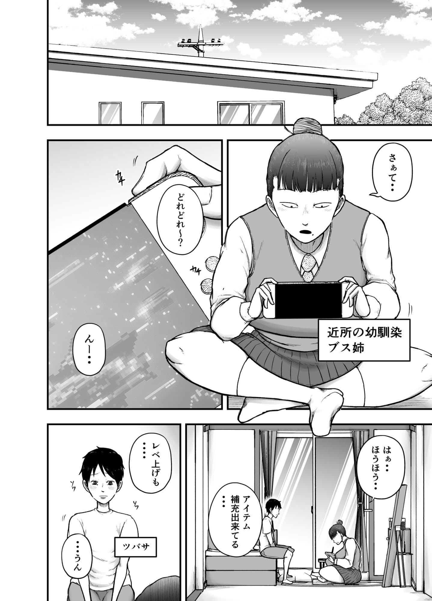 近所のブス姉はいつも優しく抜いてくれる サンプル 1