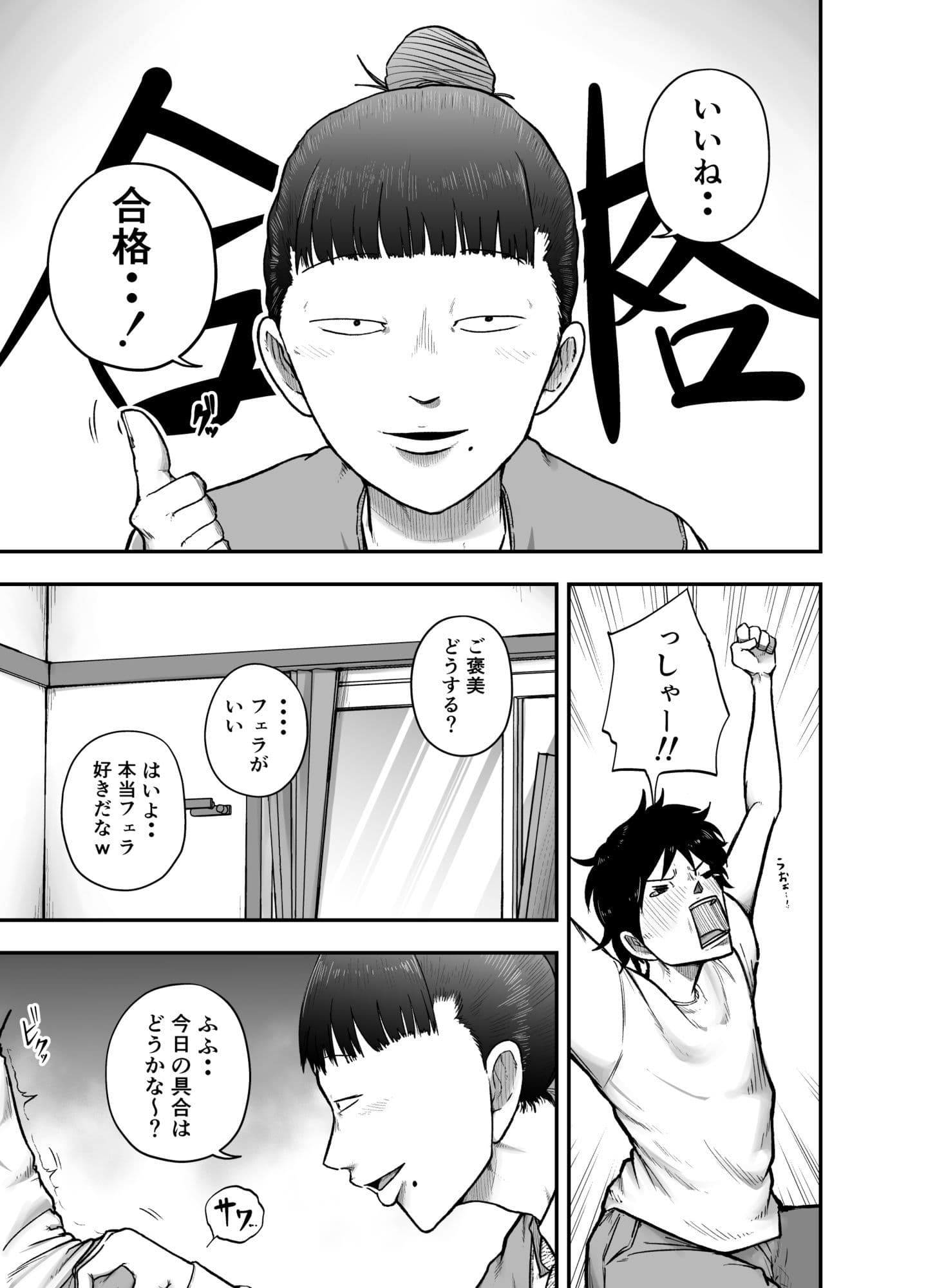 近所のブス姉はいつも優しく抜いてくれる サンプル 2