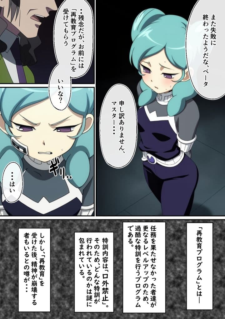 再教育プログラム サンプル 1