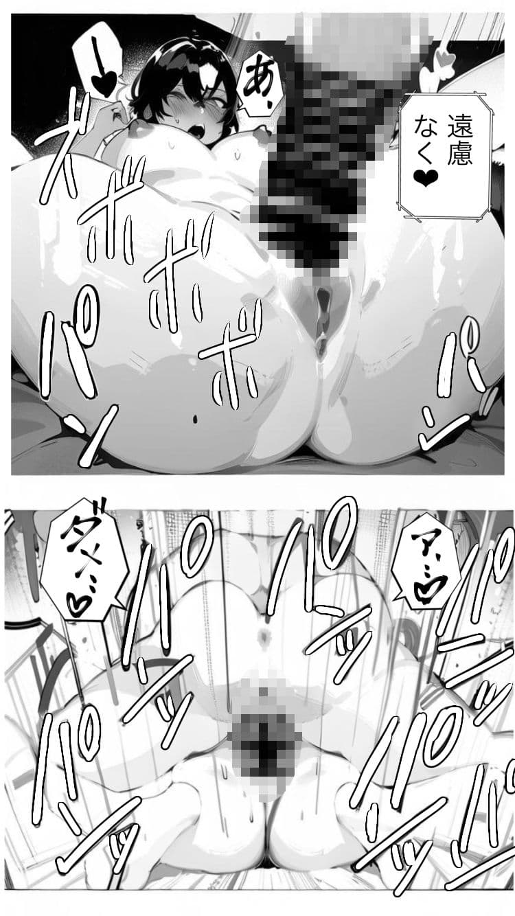SNSでDMして凸った話 サンプル 2