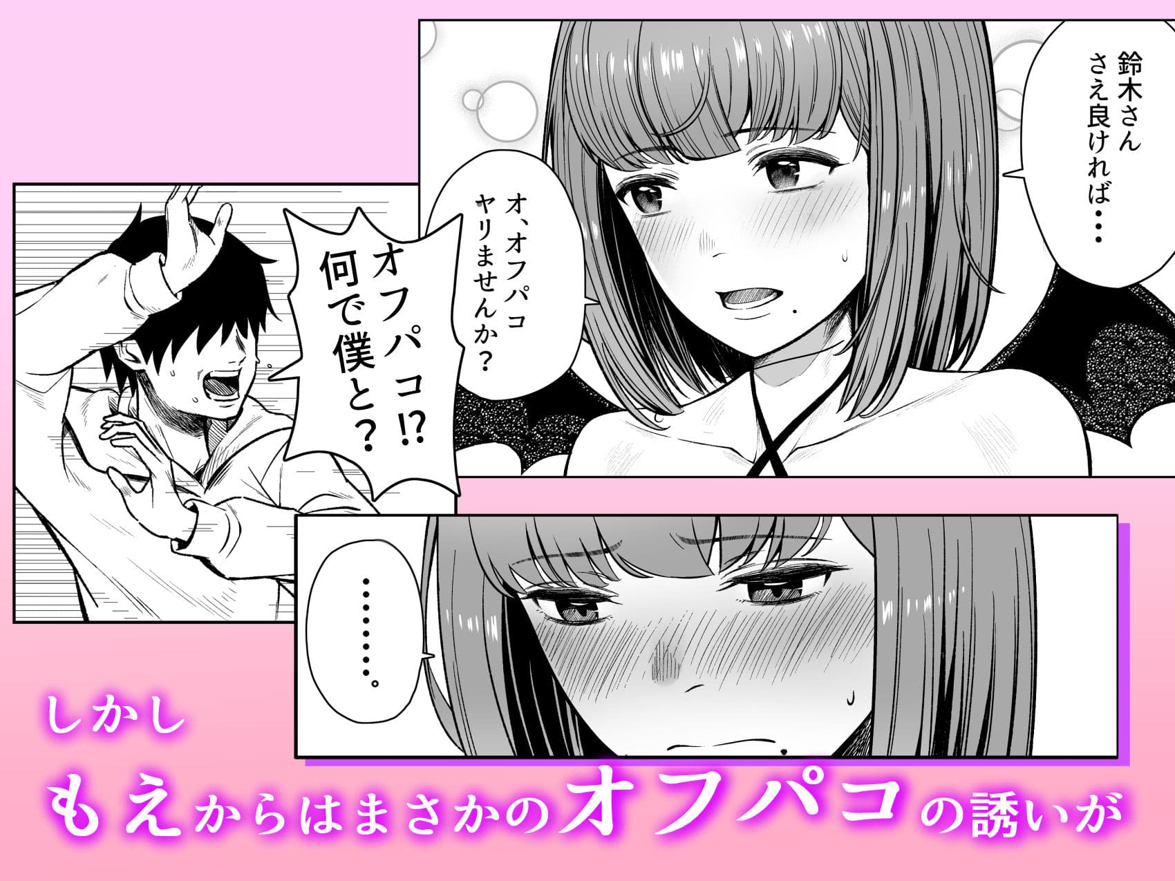 撮影中にコスプレイヤーと秘密のオフパコする話 サンプル 3