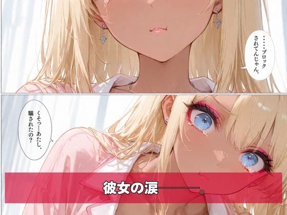 黒ギャル、マチアプはじめました。 サンプル 8