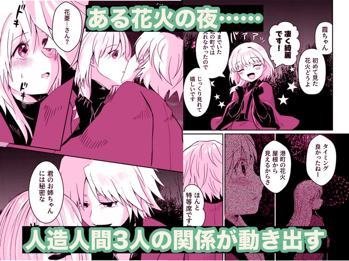 全ては靄の中 サンプル 1