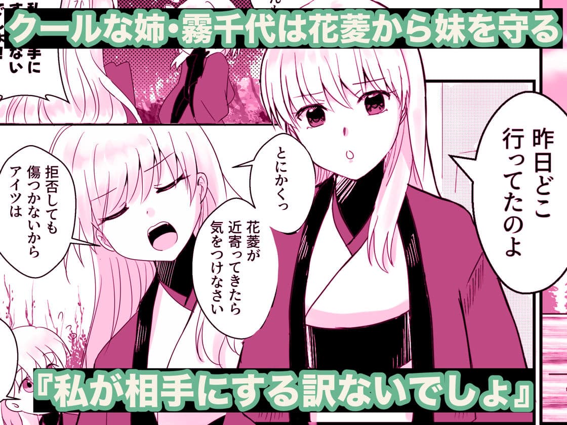 全ては靄の中 サンプル 2