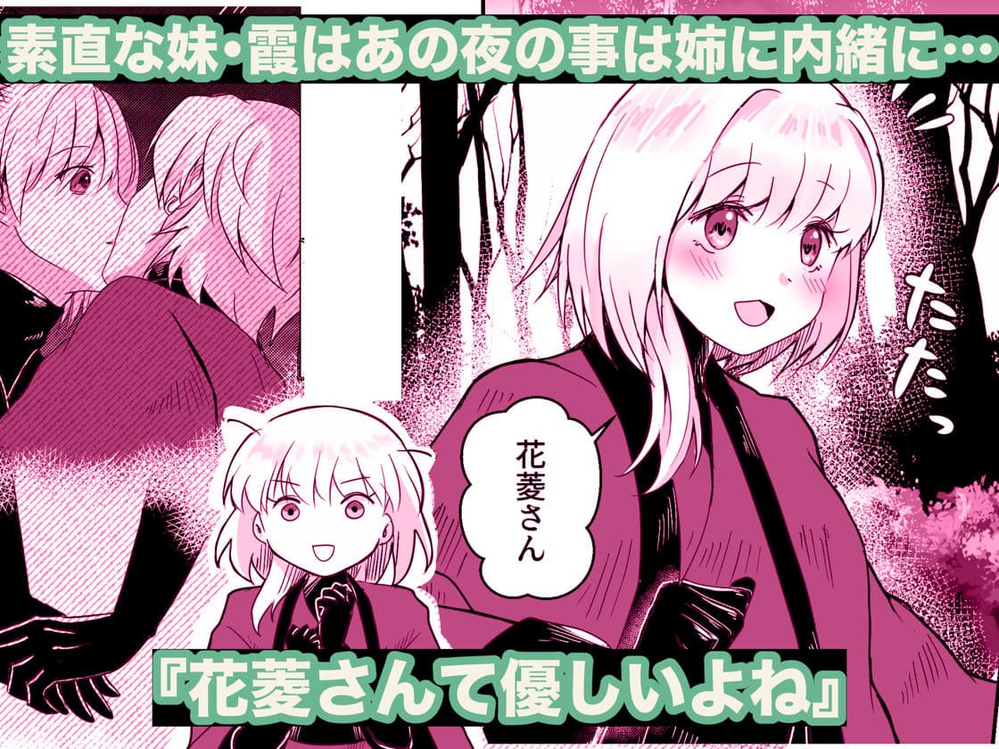 全ては靄の中 サンプル 4