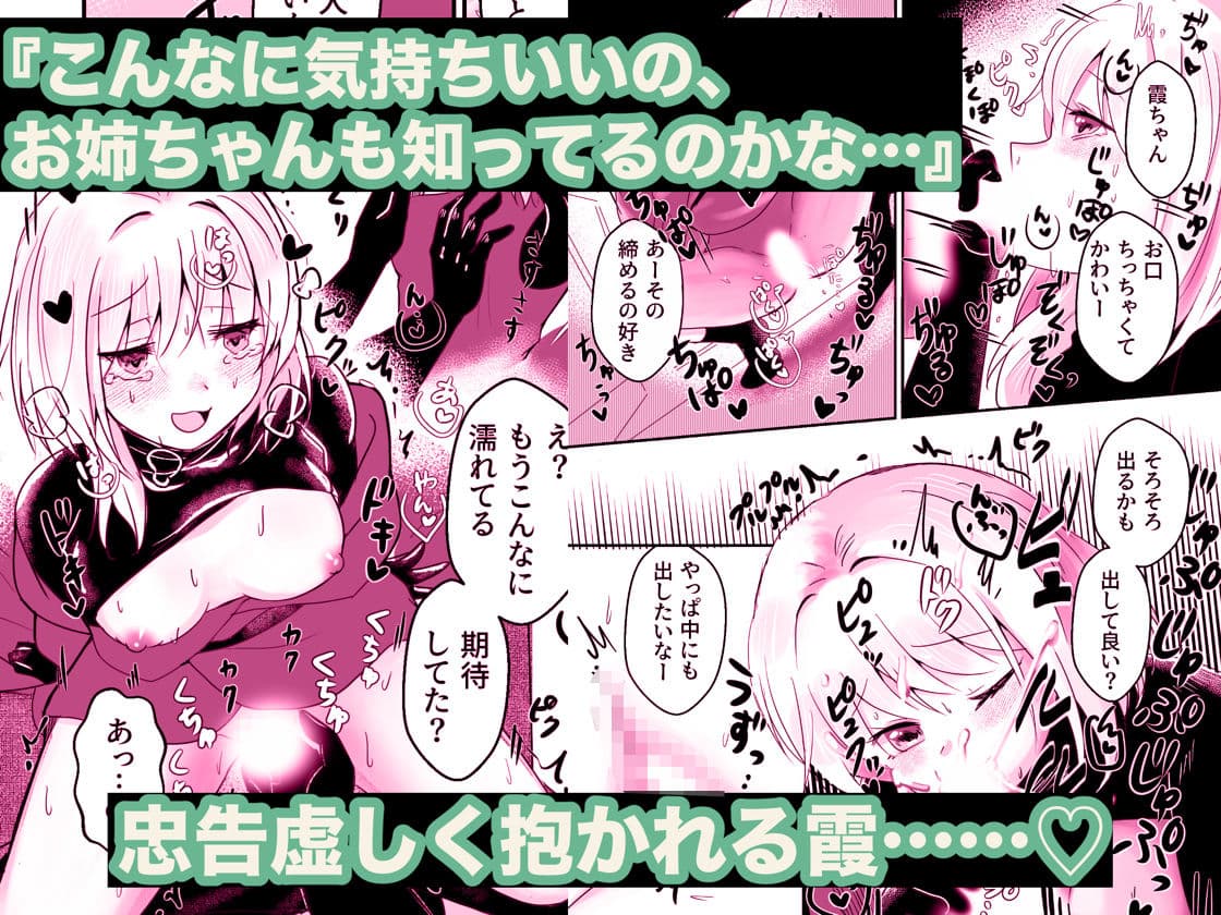 全ては靄の中 サンプル 5