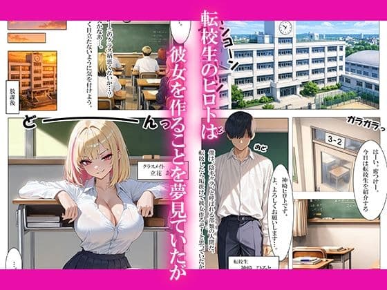 金髪ギャルといちゃラブ中出しエッチした話 サンプル 1