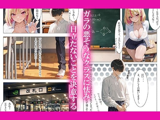 金髪ギャルといちゃラブ中出しエッチした話 サンプル 2