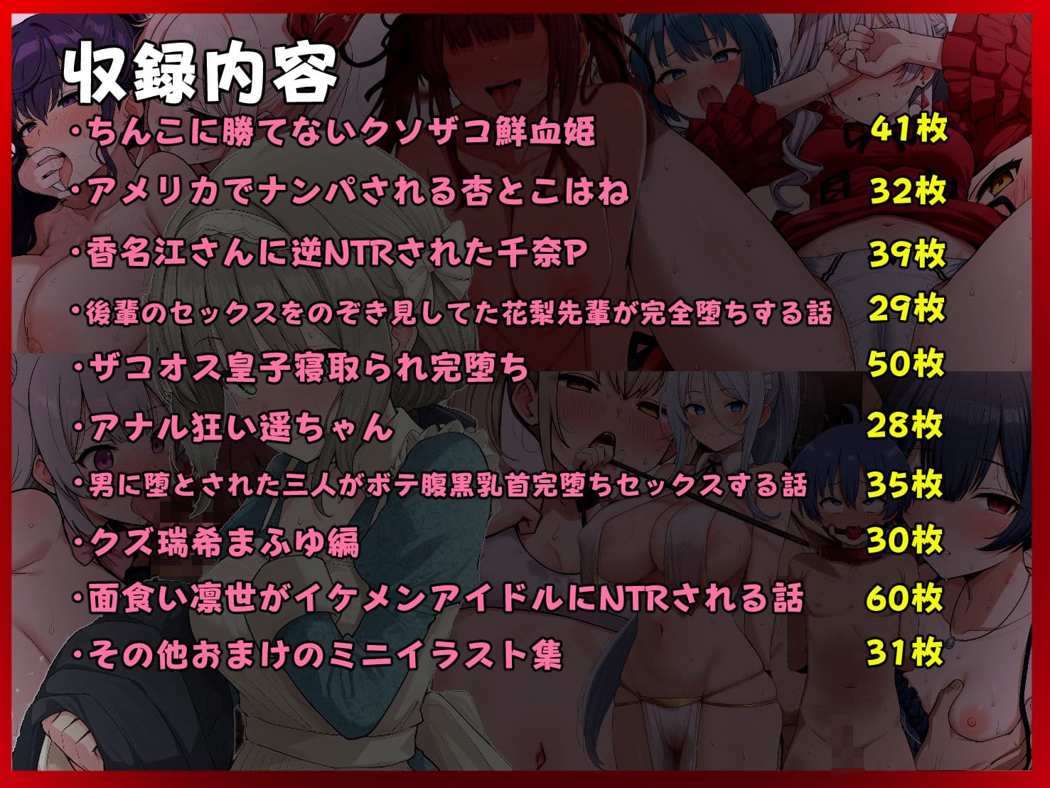 えっちな日々進捗まとめ_2025年11月-12月2026年1月 サンプル 2