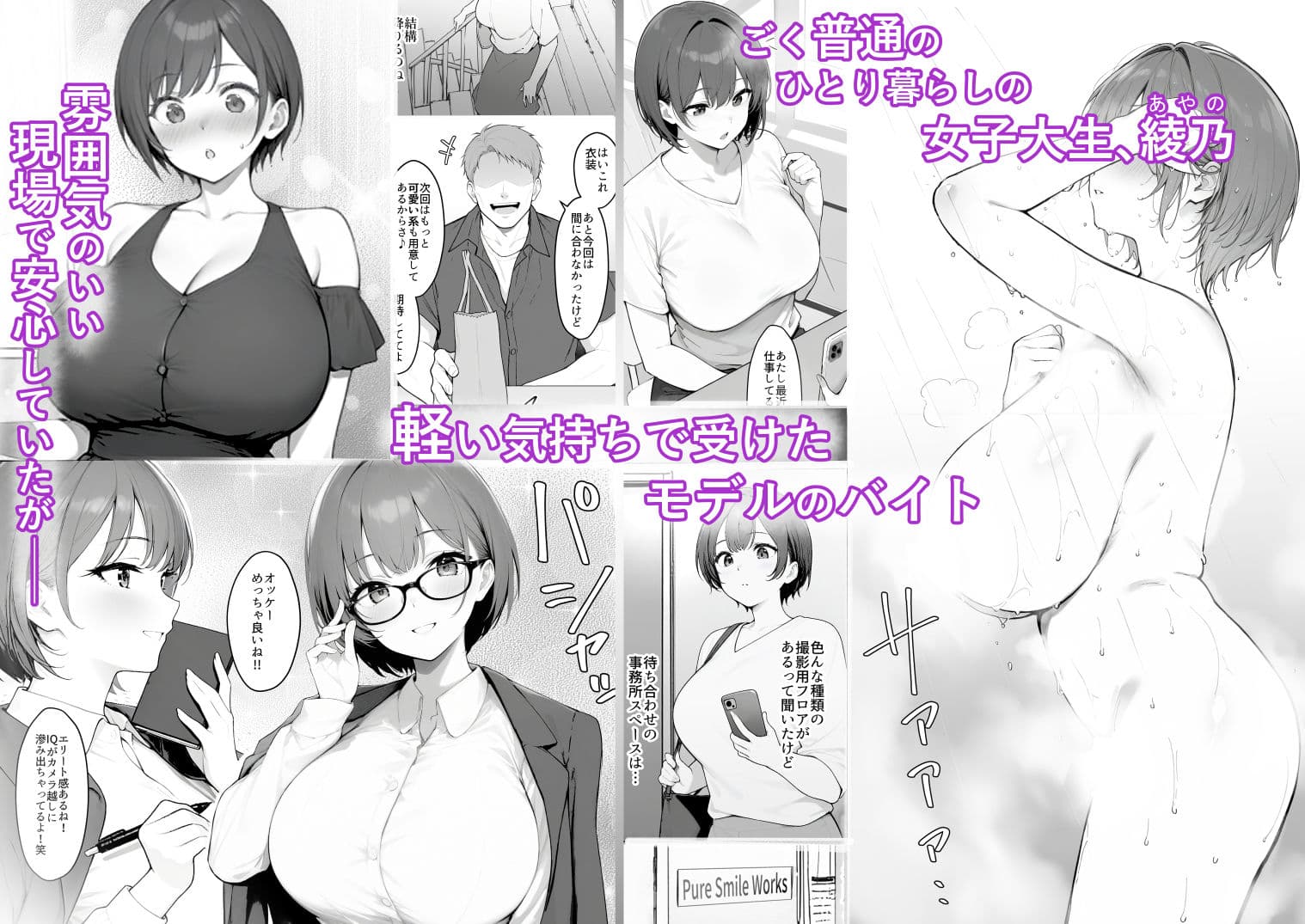 笑顔のレンズに映るモノ サンプル 1