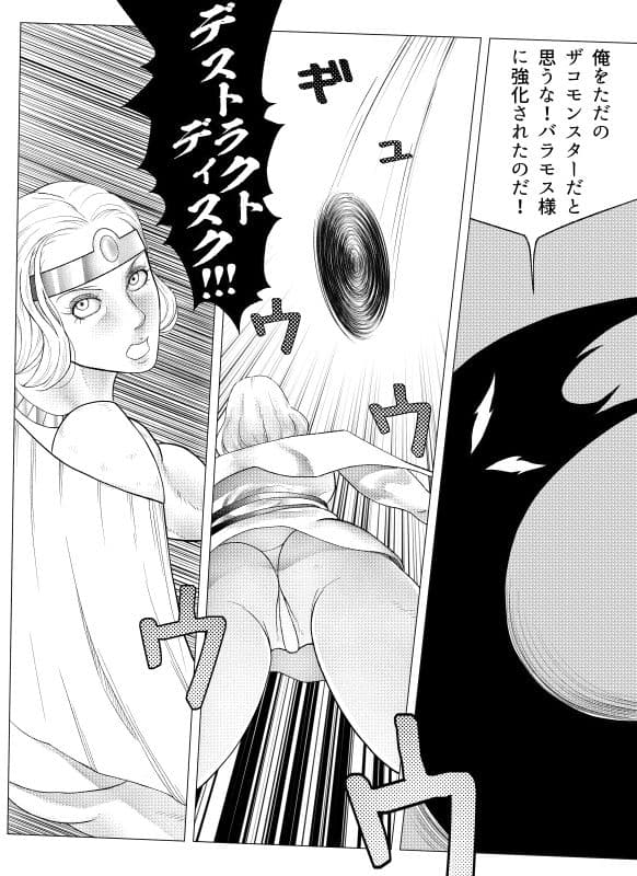 エロクエ女戦士vol.15 サンプル 2