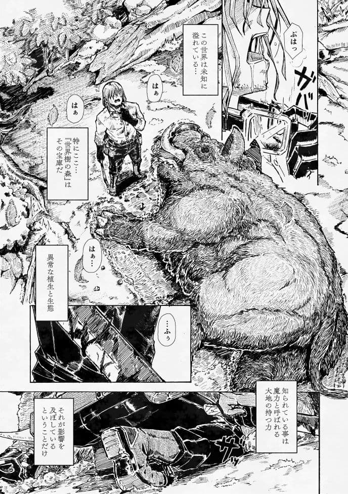 エルフの終活 サンプル 1