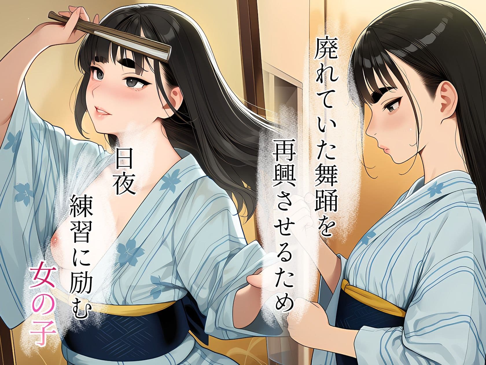 伝統舞踊を復活させるため裸で舞います。〜汗と愛液の青春記録〜 サンプル 2