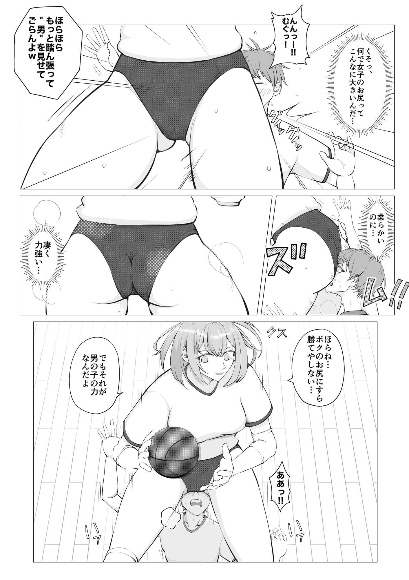 男子の育成は女子のオマタの下で サンプル 1