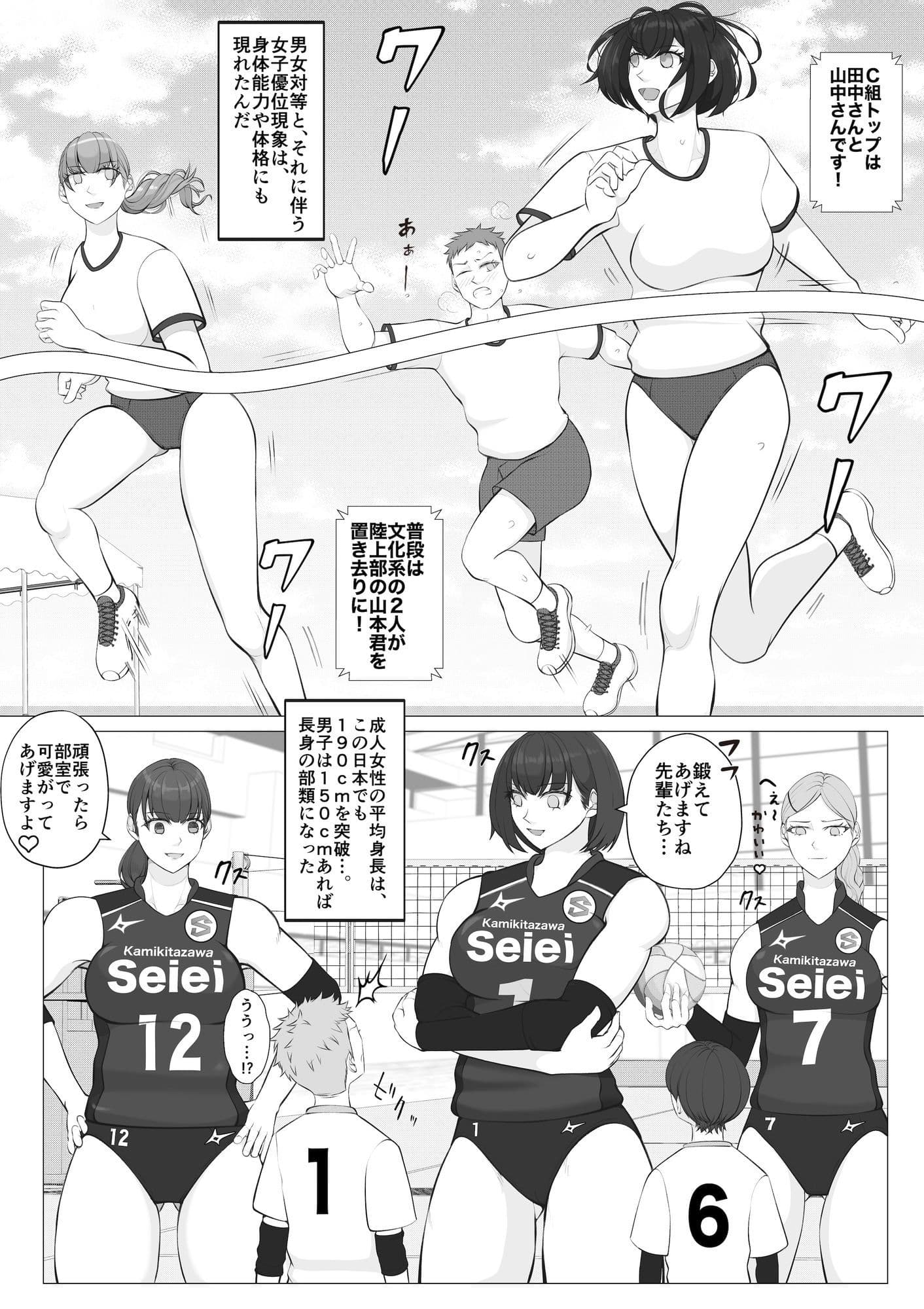 男子の育成は女子のオマタの下で サンプル 3