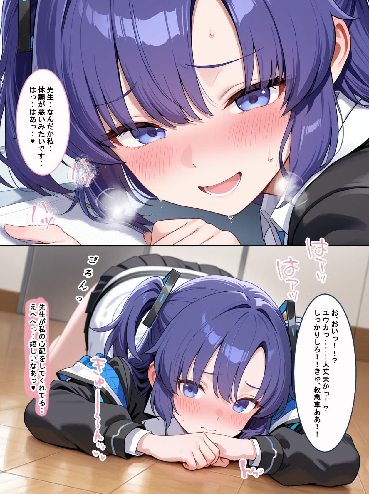 大好きすぎてセックスしないと死んでしまう病気が流行りました。先生助けてください!! サンプル 4