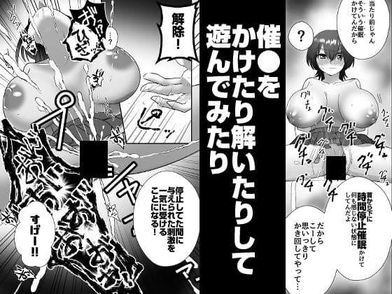 反抗してきたクール女子を催●アプリで好き放題 サンプル 3