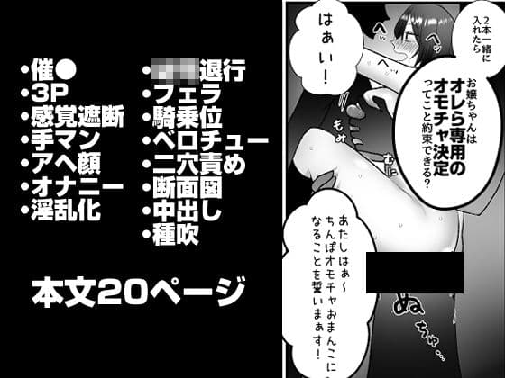 反抗してきたクール女子を催●アプリで好き放題 サンプル 7