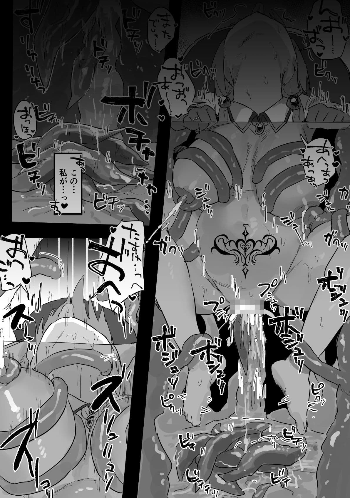 感覚ないって本当ですか！？ サンプル 7