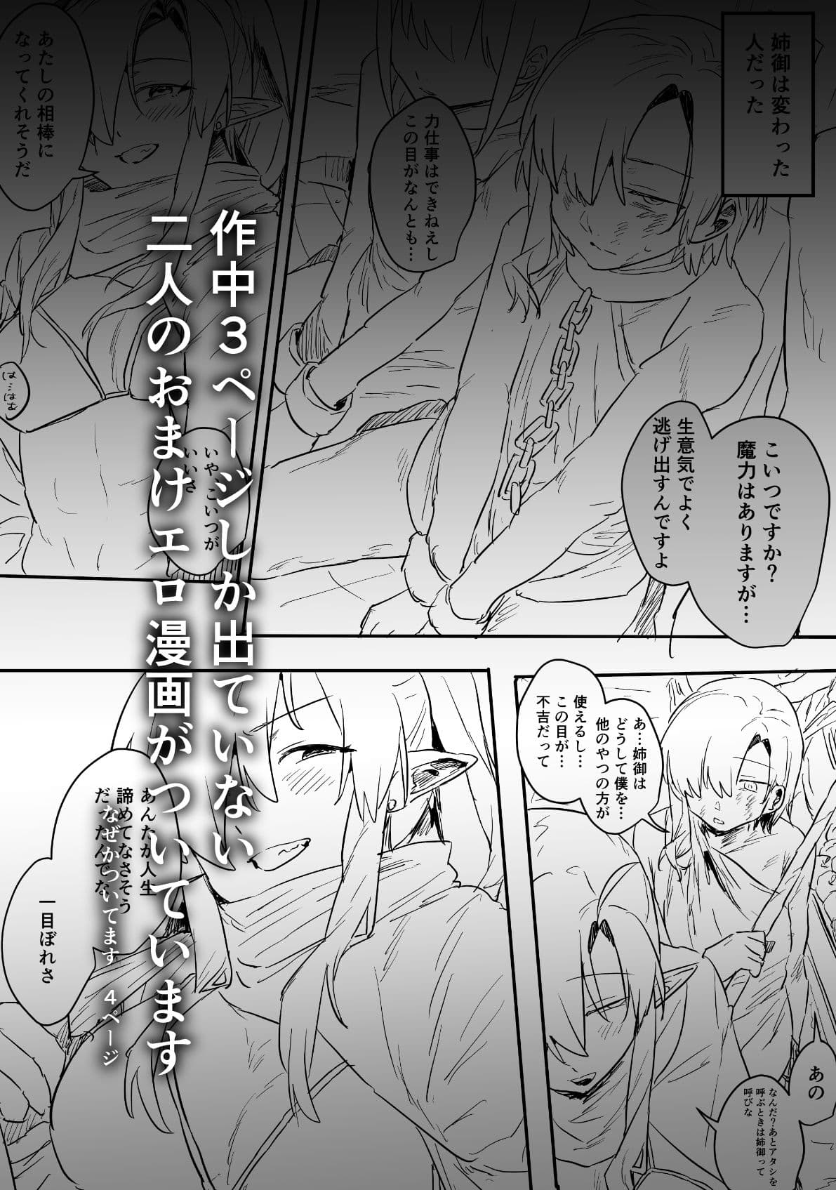 感覚ないって本当ですか！？ サンプル 8