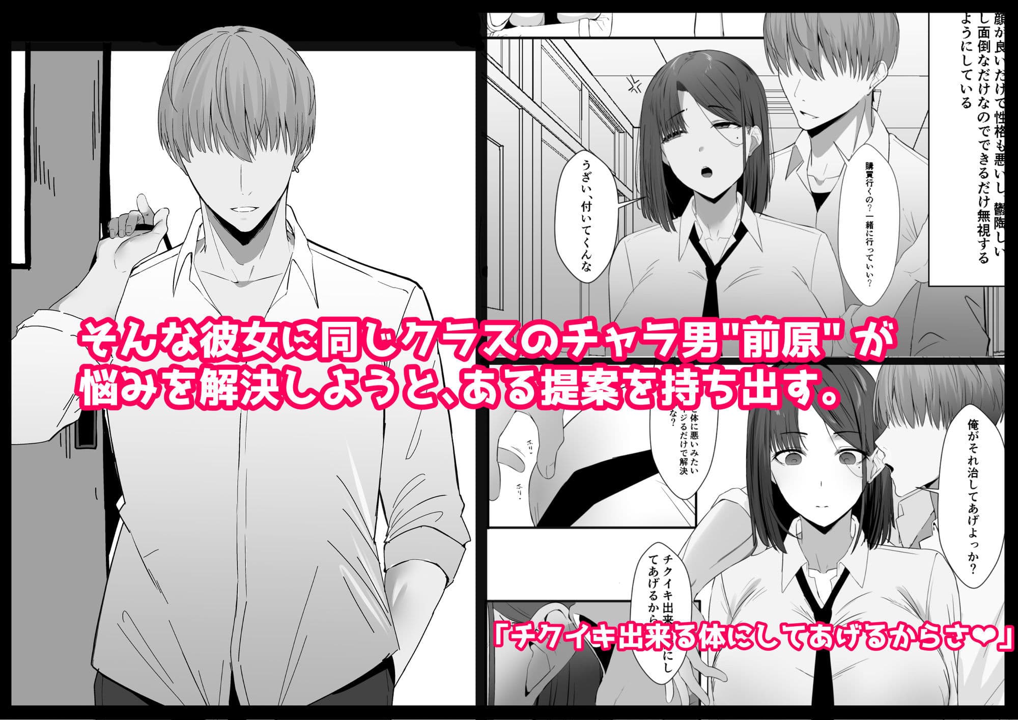 不感症な私が乳首なんかでイクわけがない！ サンプル 2