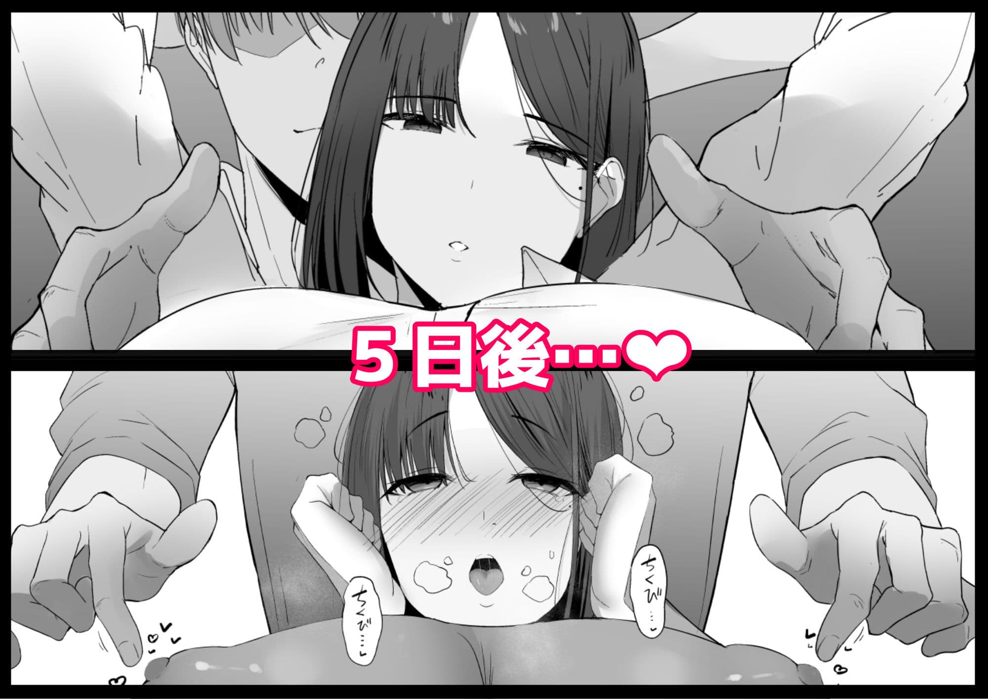 不感症な私が乳首なんかでイクわけがない！ サンプル 9