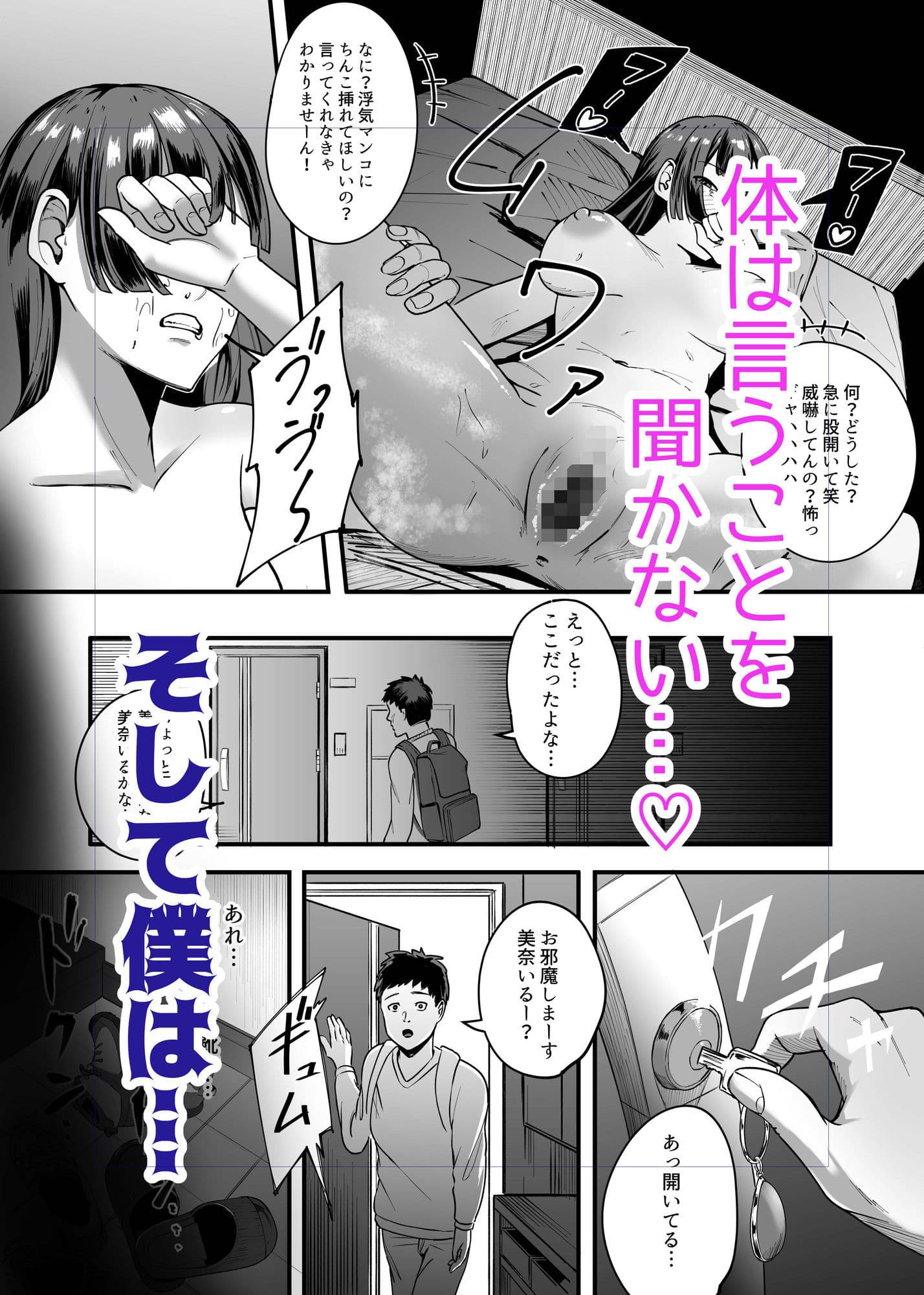 遠距離恋愛の彼女は大学に入ってから連絡がない。 サンプル 4