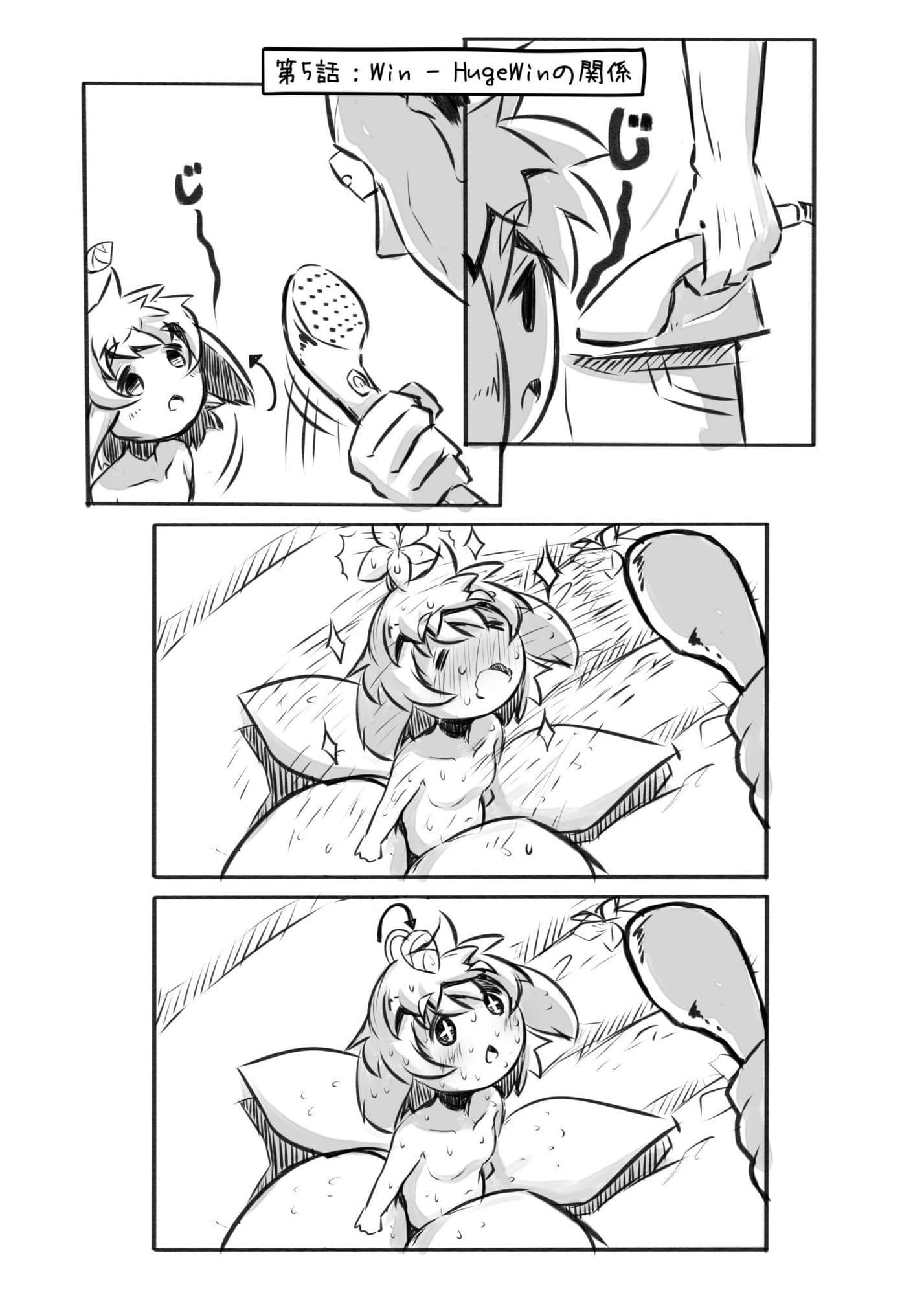 おじさんと田舎の異種族さん サンプル 4