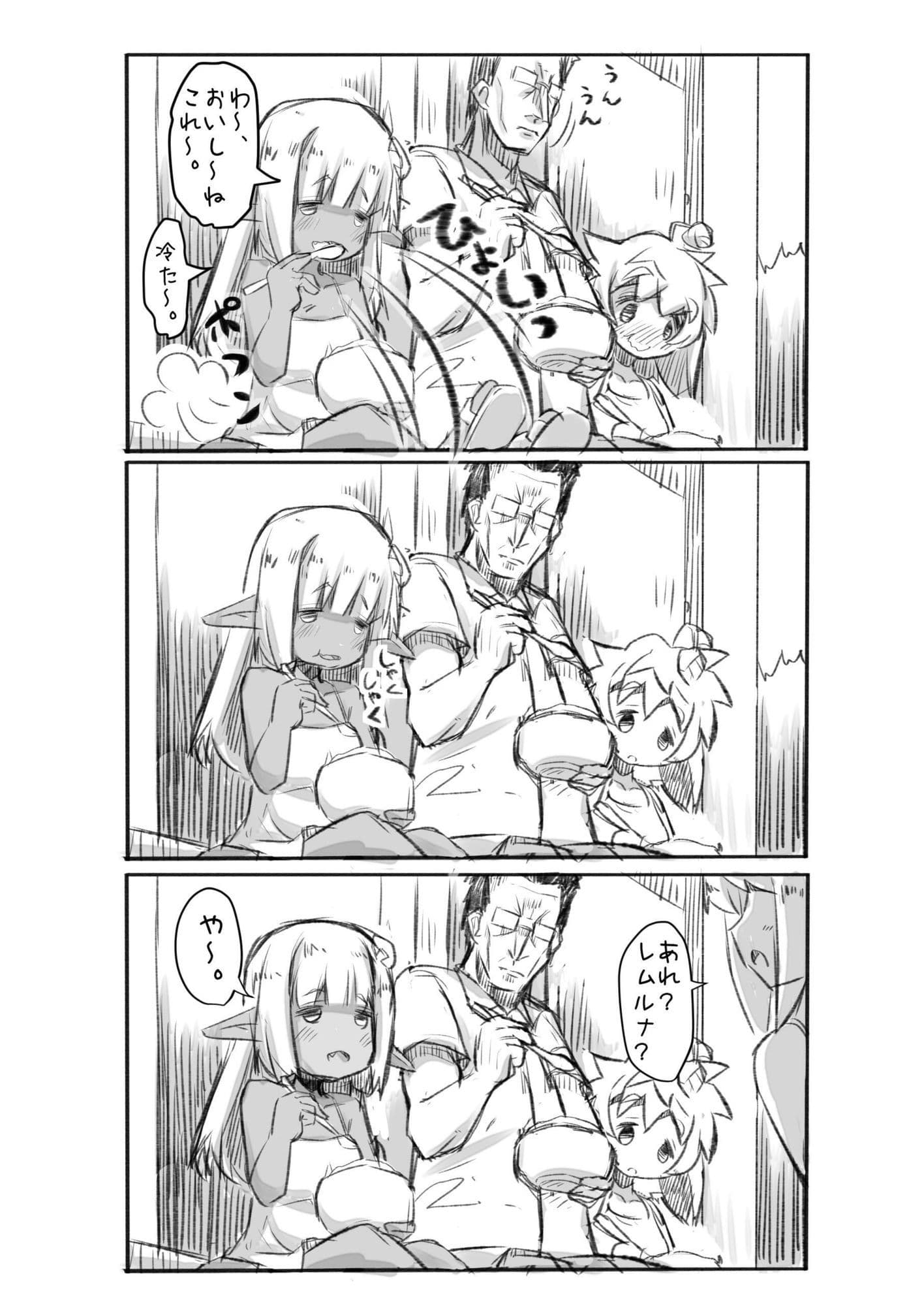 おじさんと田舎の異種族さん サンプル 8