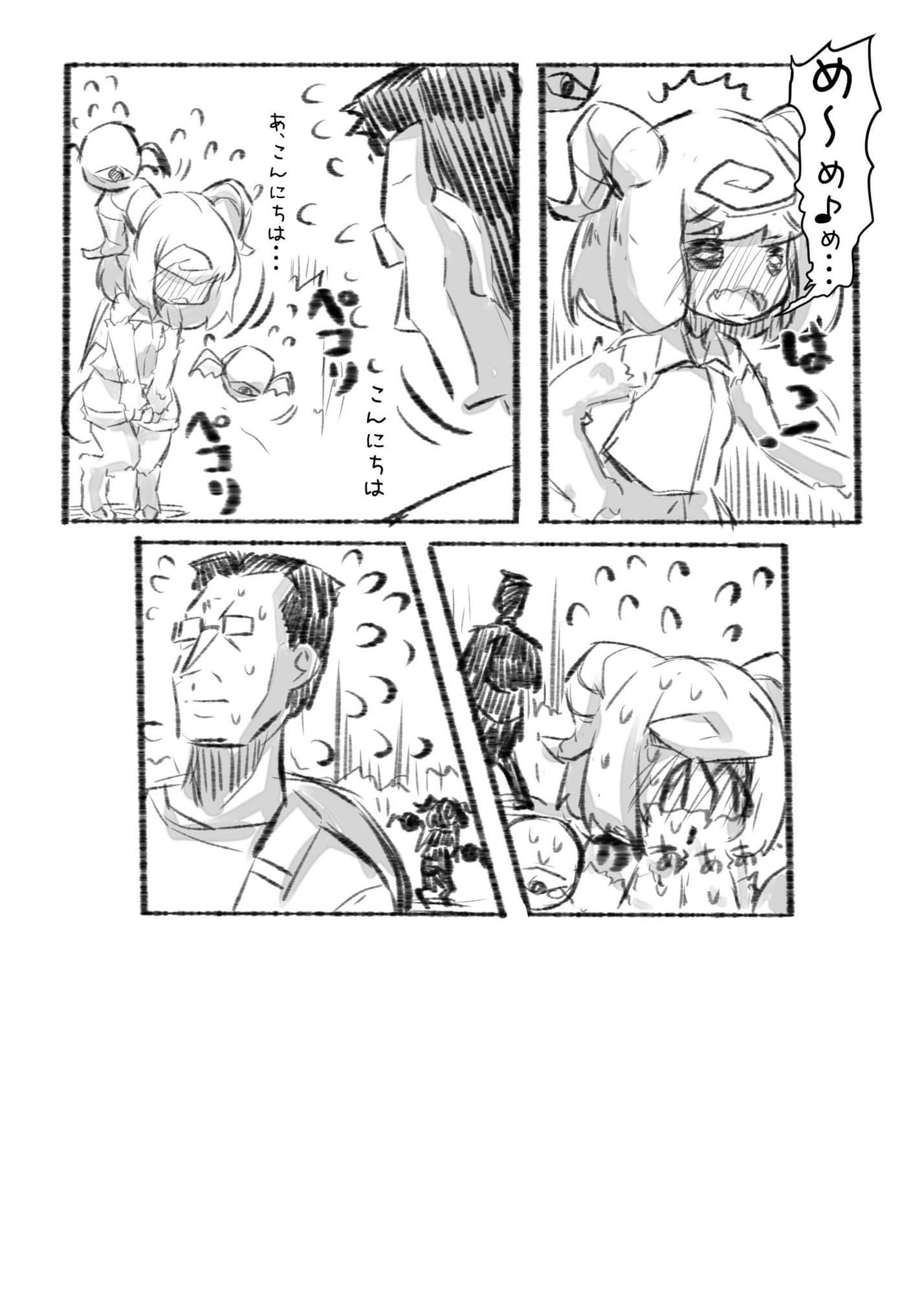 おじさんと田舎の異種族さん サンプル 10