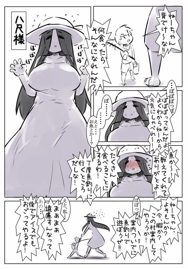 怪異怪奇譚 サンプル 1