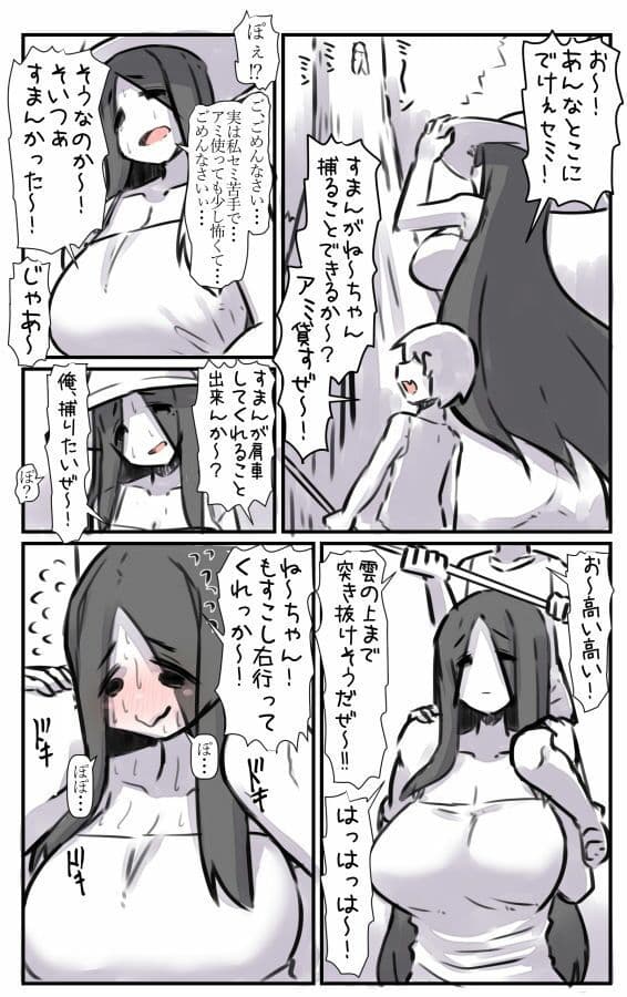 怪異怪奇譚 サンプル 2