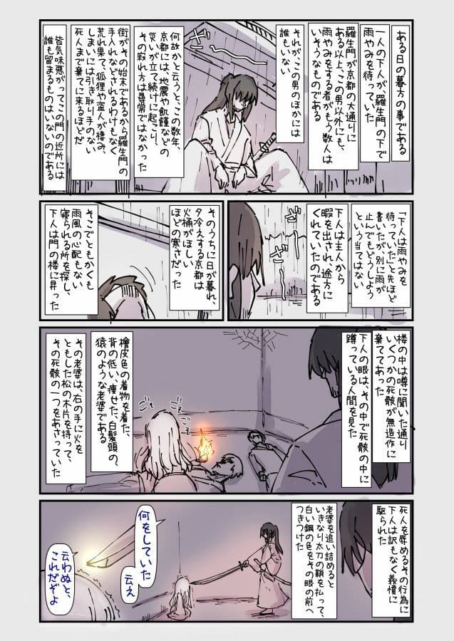 謎おとぎメルヘンフェアリーテールむかしばなし改 サンプル 1