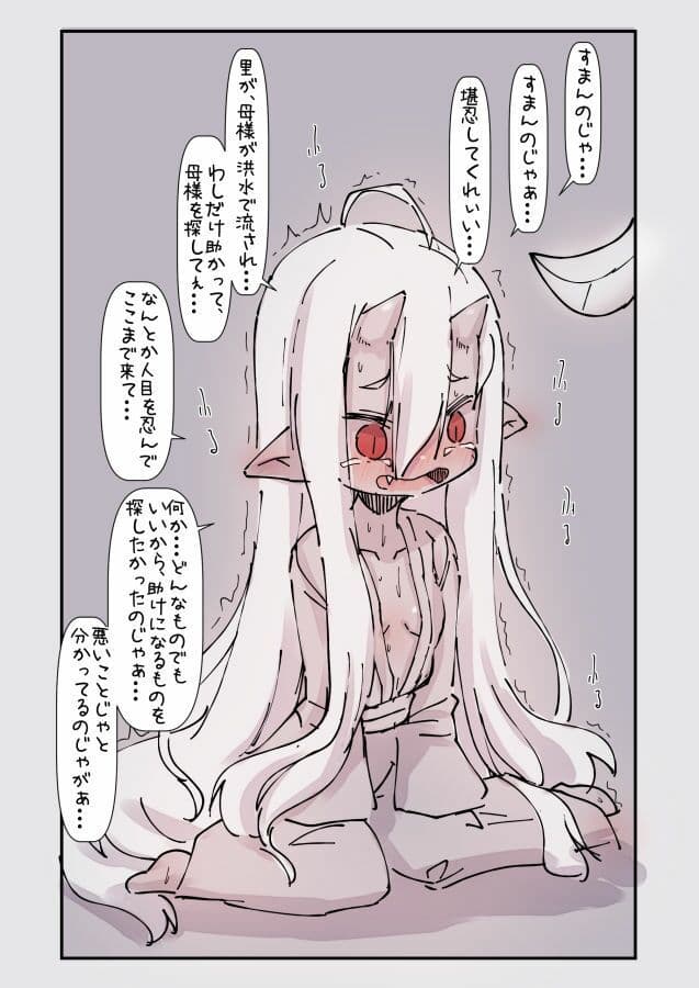 謎おとぎメルヘンフェアリーテールむかしばなし改 サンプル 2