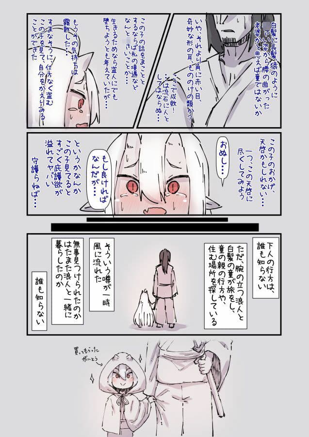 謎おとぎメルヘンフェアリーテールむかしばなし改 サンプル 3