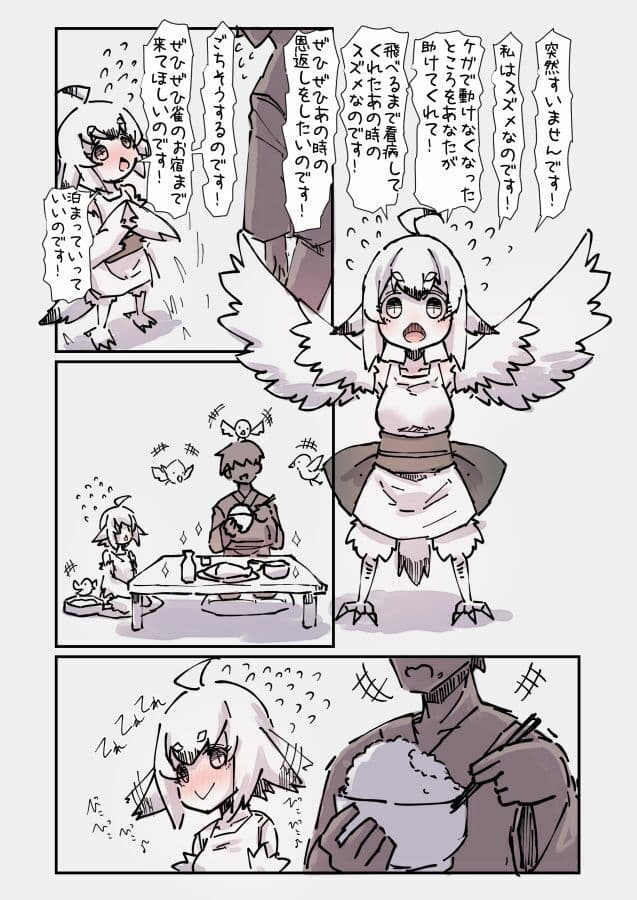 謎おとぎメルヘンフェアリーテールむかしばなし改 サンプル 4