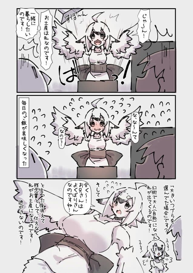 謎おとぎメルヘンフェアリーテールむかしばなし改 サンプル 6