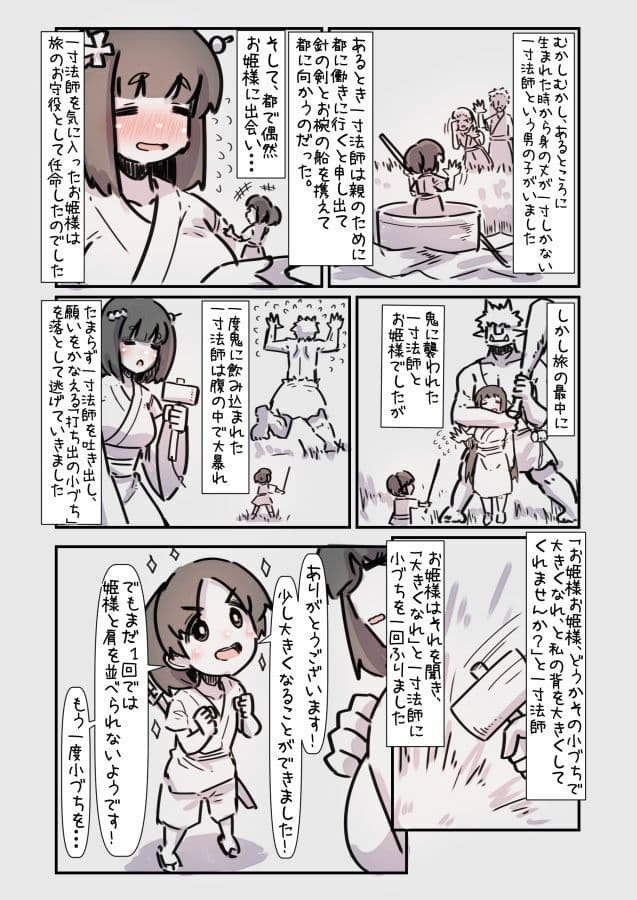 謎おとぎメルヘンフェアリーテールむかしばなし改 サンプル 7