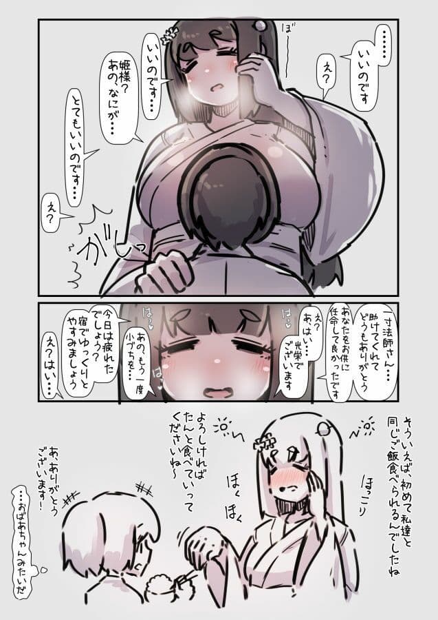 謎おとぎメルヘンフェアリーテールむかしばなし改 サンプル 8