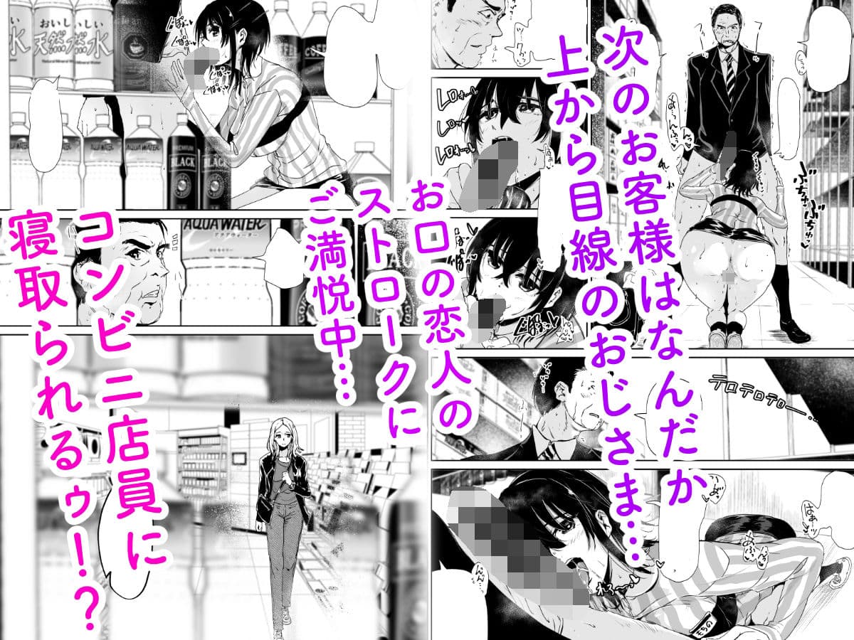 えっちシながら、あたためますか？ 〜コンビニセックスストア〜 2店目 サンプル 2