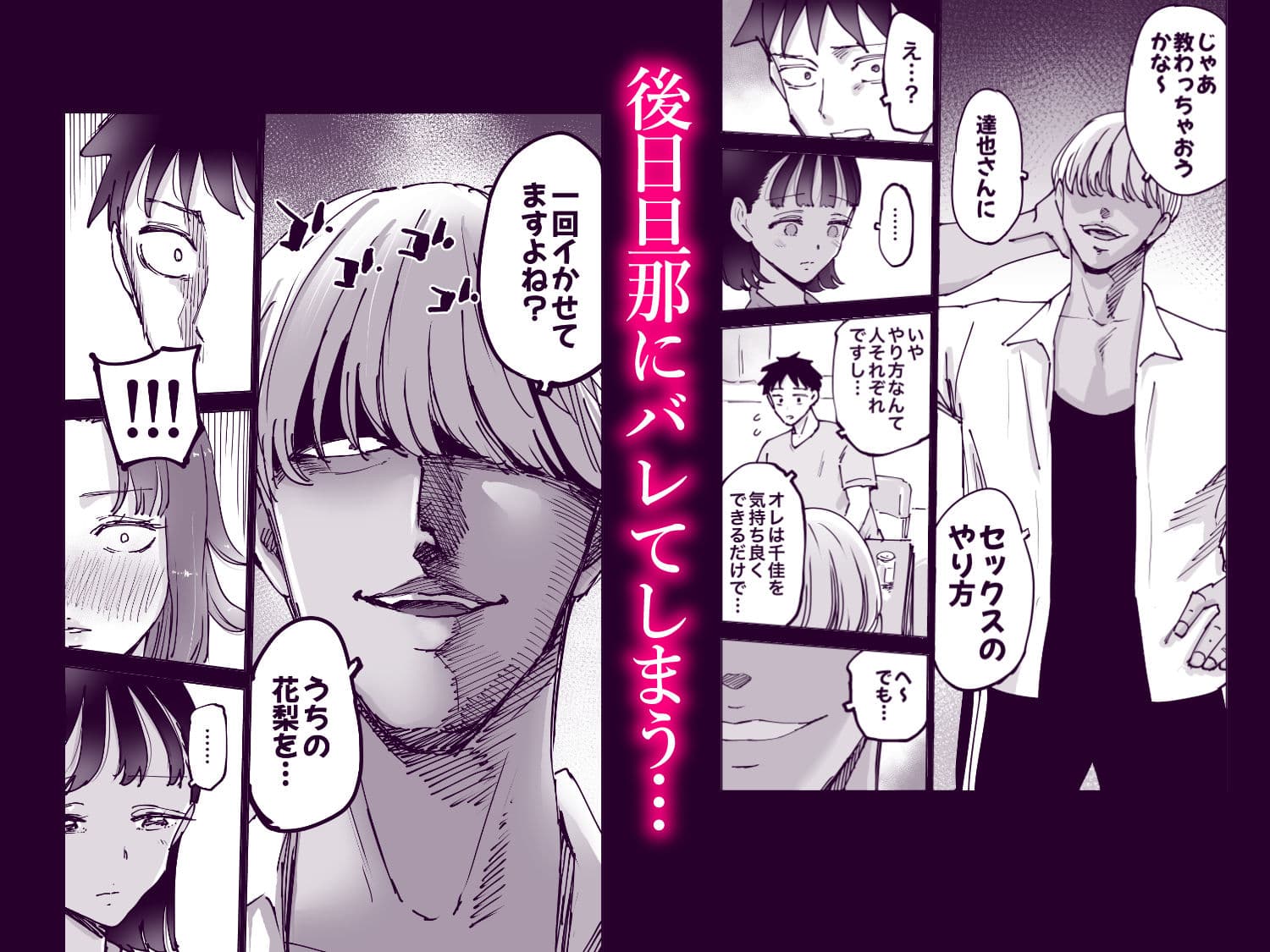 絶頂崩壊〜妻の友達をイかせたら…その夫に妻を壊されました〜 サンプル 3