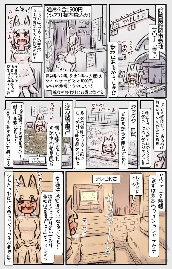 むしぎつね サンプル 1