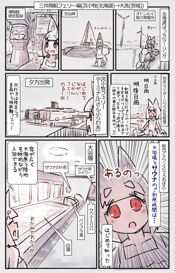 むしぎつね サンプル 2