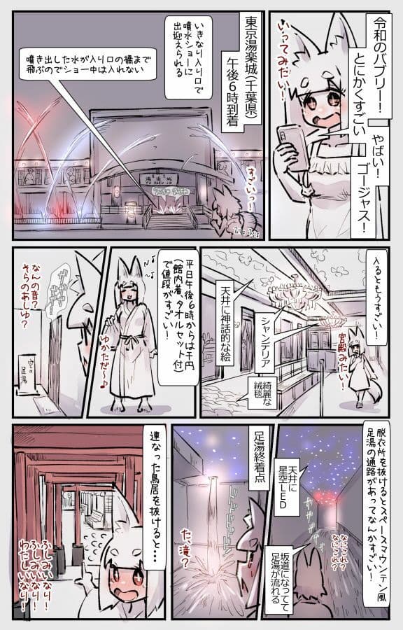 むしぎつね サンプル 3