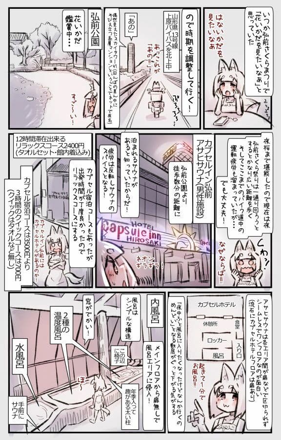 むしぎつね2セット目 サンプル 1