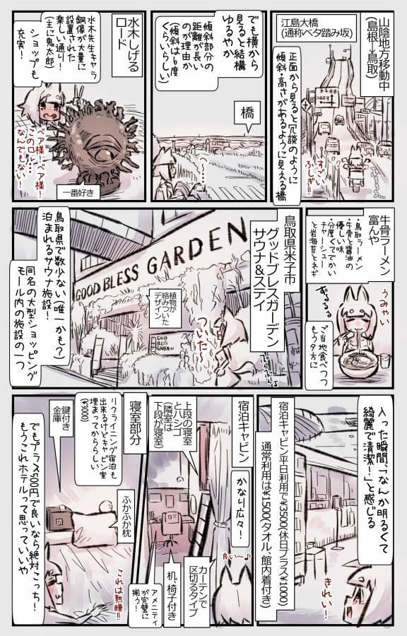 むしぎつね2セット目 サンプル 2