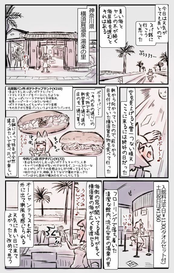 むしぎつね2セット目 サンプル 3