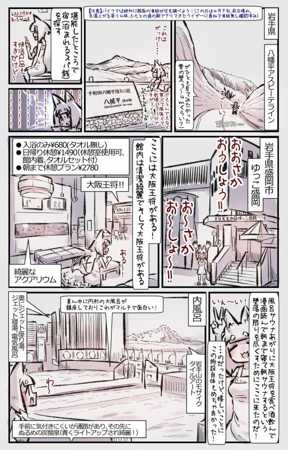 むしぎつね2セット目 サンプル 4